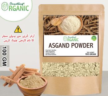 Organic Ashwagandha Powder – Relieves Stress and Anxiety – 100 Grams